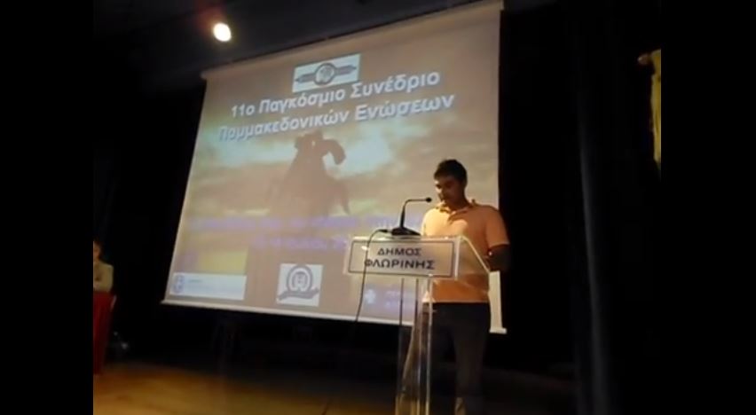 Συνέδριο Παμμακεδονιστών