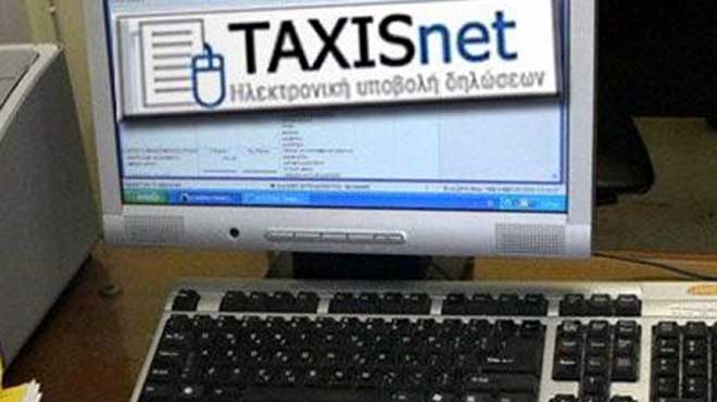 Φορολογικές δηλώσεις