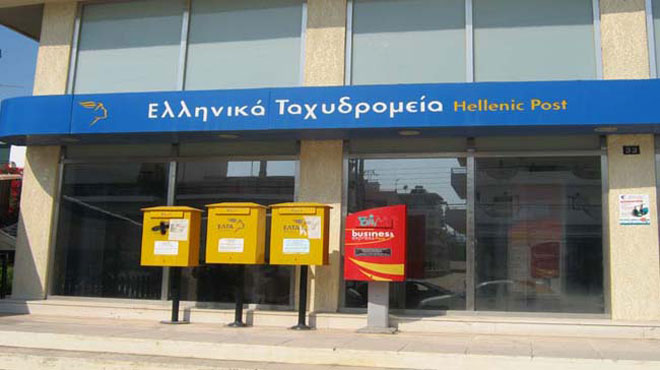 ταχυδρομία χρήμα
