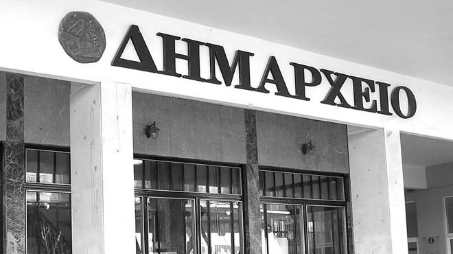 τοπική αυτοδιοίκηση