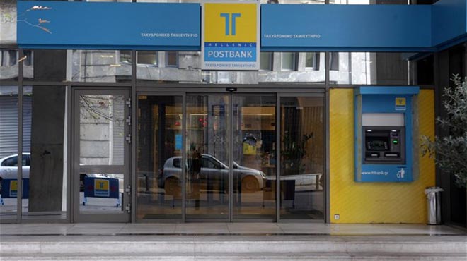 Ταχυδρομικό Ταμιευτήριο