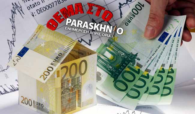 Βρυξέλλες δόσεις