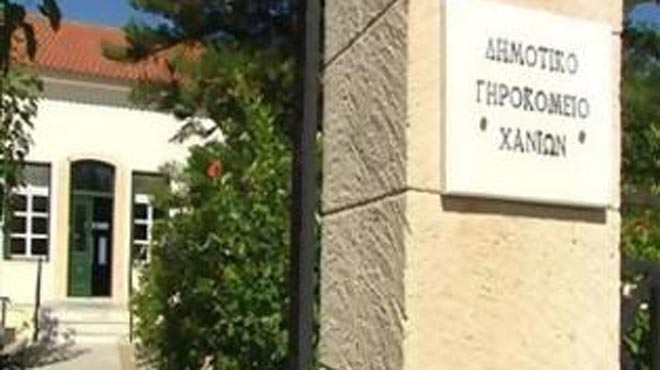 Γηροκομείο Χανίων