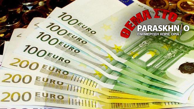 χρήματα δήμοι