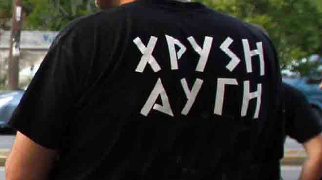 Χρυσαυγίτης