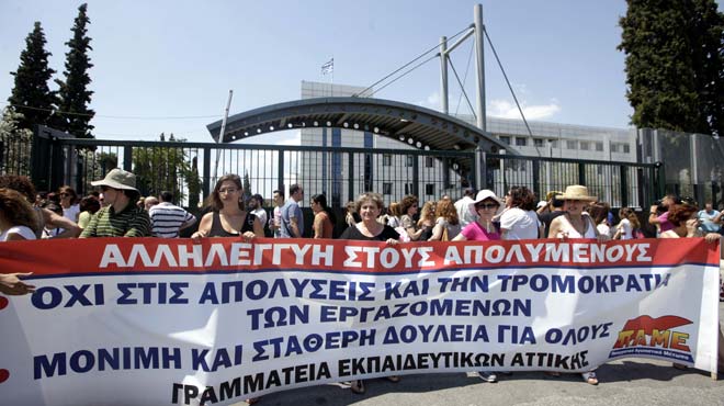 υπουργείο Παιδειας ένταση