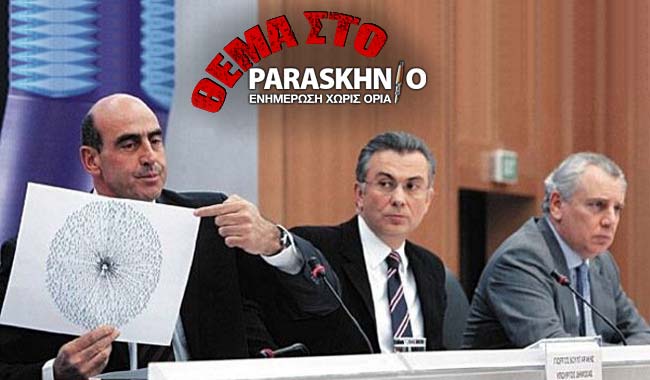 Υποκλοπές κυβέρνηση Καραμανλή