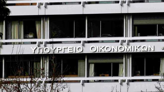 Υπουργείο Οικονομικών