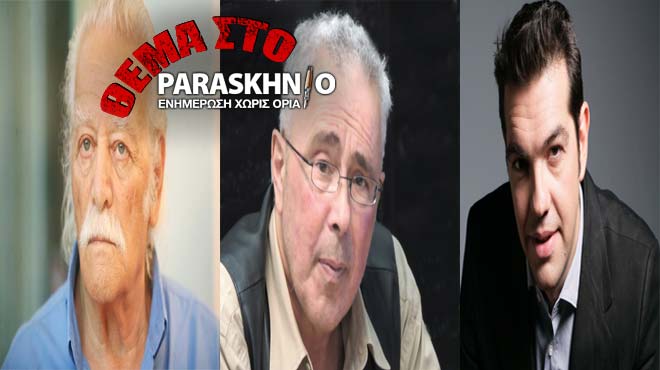 Ζουράρις Τσίπρας Γλέζος