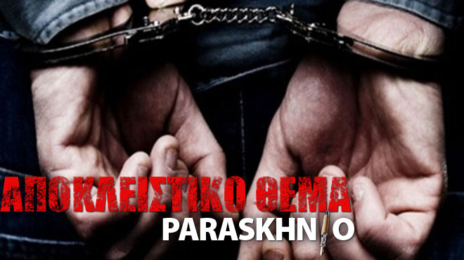 χειροπεδες