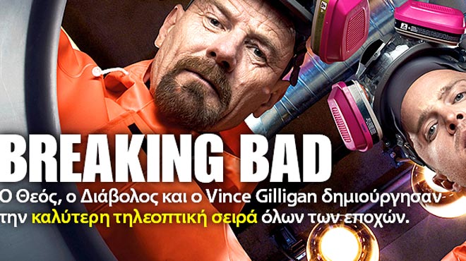 BreakingBad