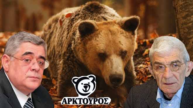 Χρυσή Αυγή και Αρκτούρος