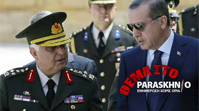 Ερντογάν και στραγητοί