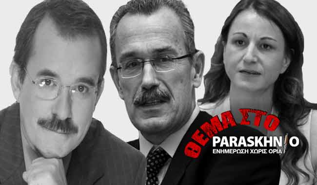 Καραπαναγιωτίδου με Τσίμα και Καψή