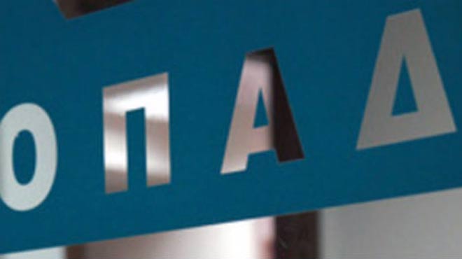 ΟΠΑΔ