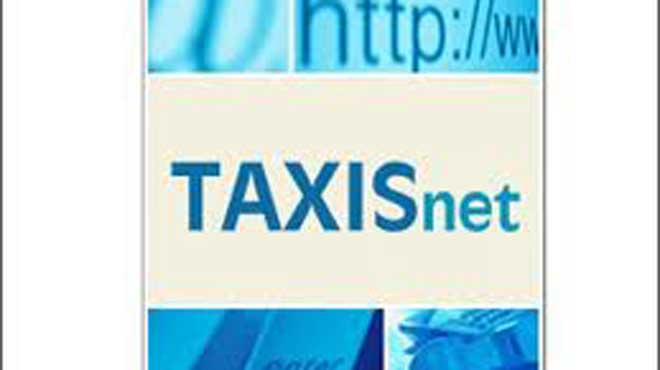 Το Taxisnet