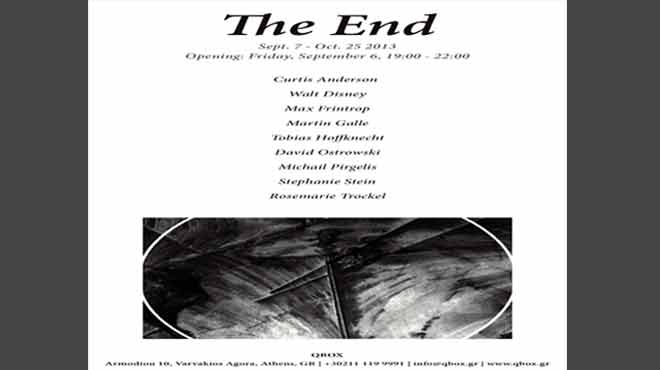 Εγκαίνια έκθεσης The End