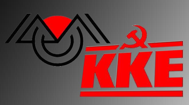 ΔΟΛ ΚΚΕ