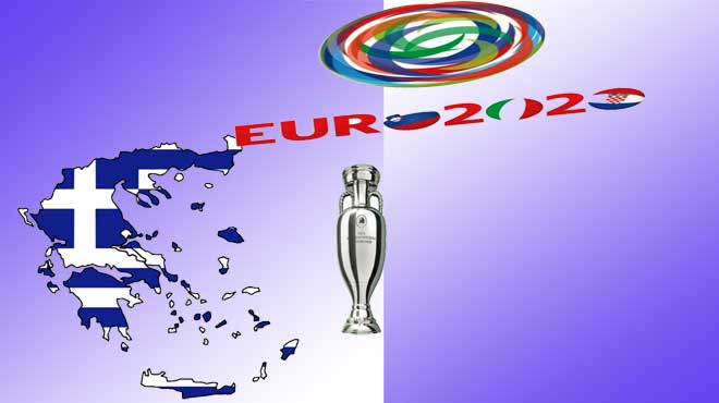 Γιούρο 2020