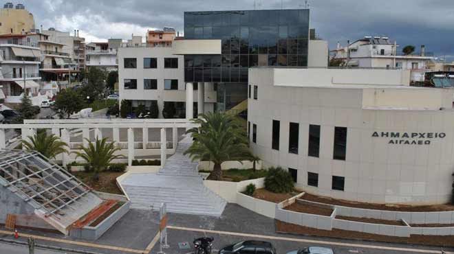 Αιγάλεω Δημαρχείο