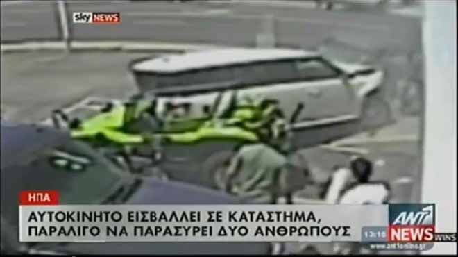 Αυτοκίνητο