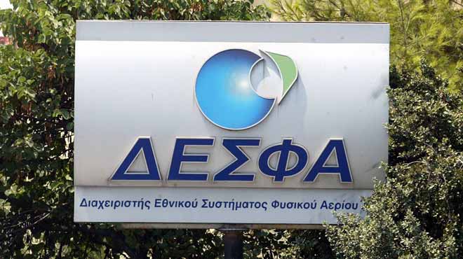 ΔΕΣΦΑ