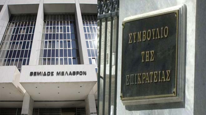 Δικαιοσυνη