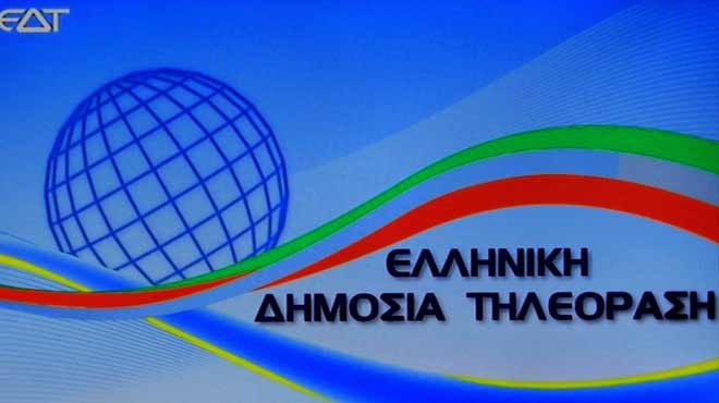 ΕΔΤ