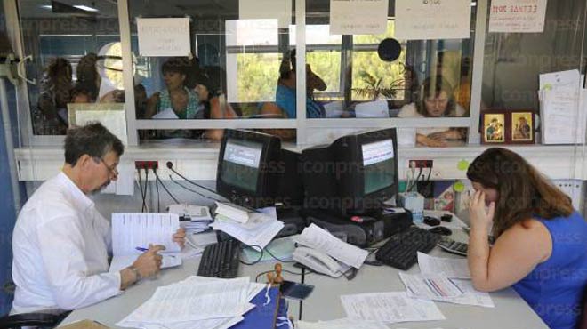 Εφορία