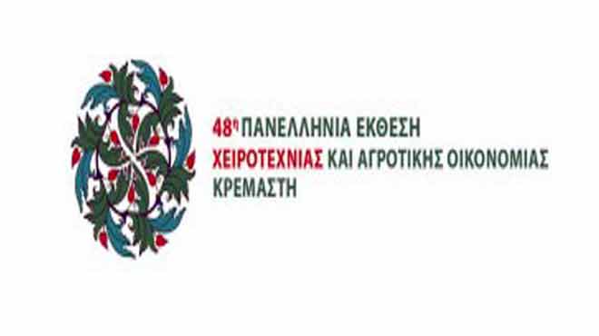 Έκθεση χειροτεχνίας