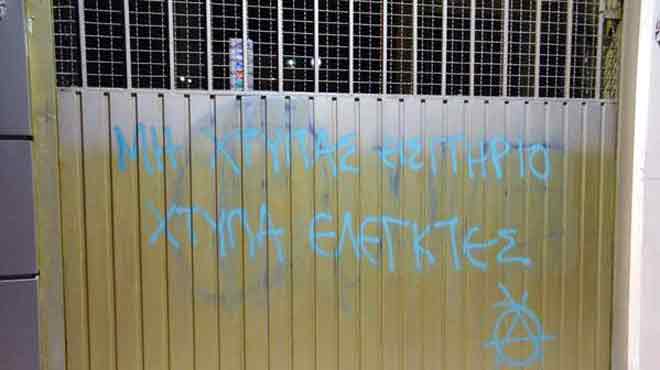 Πορεία διαμαρτυρίας για τον 18χρονο