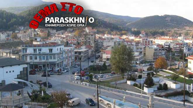 Ελευθερούπολη Παπάδες