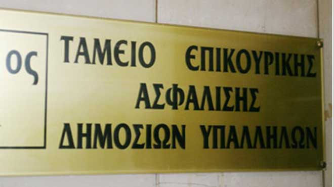 επικουρικο