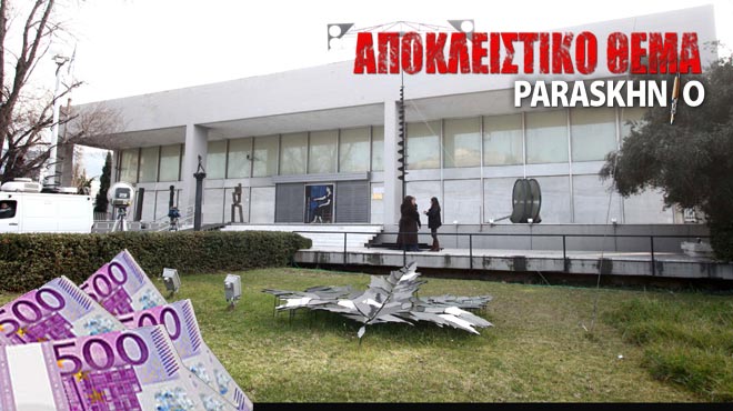Πινακοθήκη
