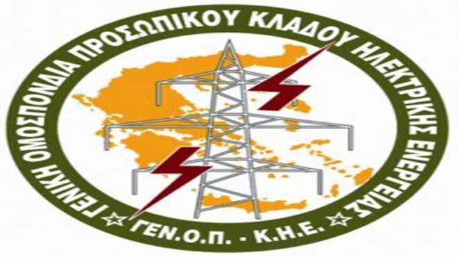 Γενοπ