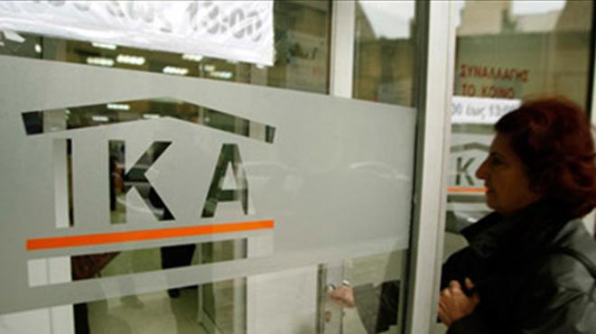 ΙΚΑ