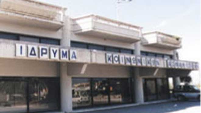 ΙΚΑ Ρόδου
