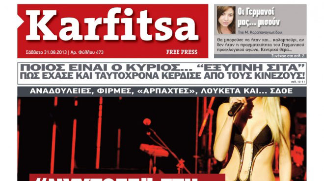 Καρφίτσα 30-8