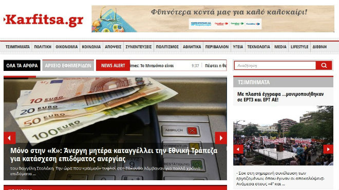 καρφιτσα