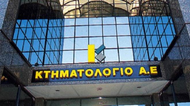 κτηματολογιο