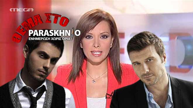 Το MEGA, ο Χατζηγιάννης και ο Πλούταρχος