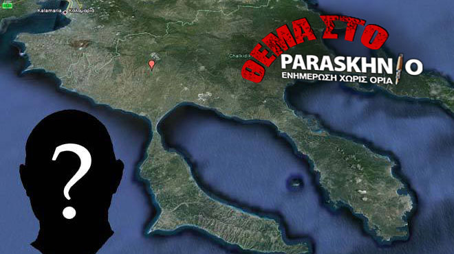 Χαλκιδική