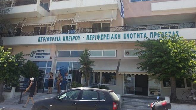 πρεβεζα