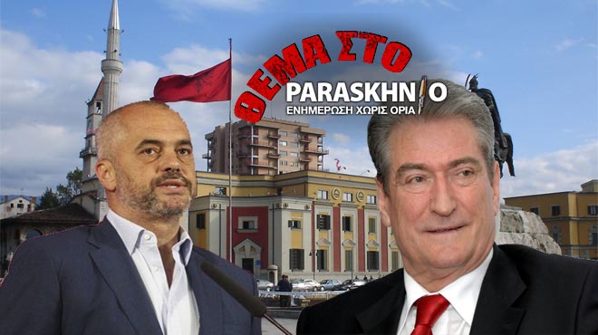 Ράμα Μπερίσα