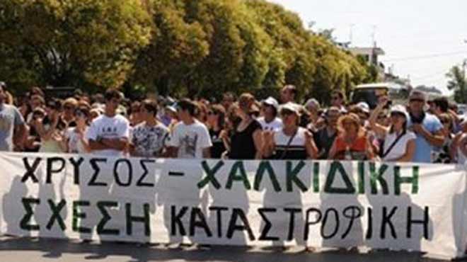 Σκουριές