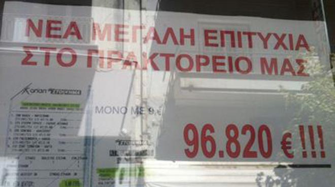 στοίχημα