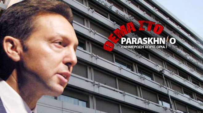 στουρναρας υπουργειο