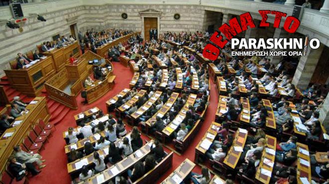 Βουλή