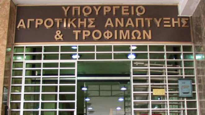 υπουργείο πρόστιμα