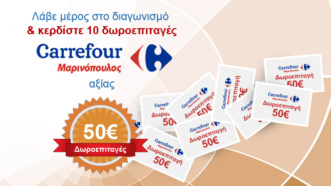win-coupons